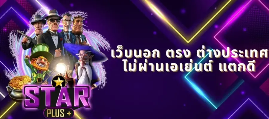 Starplusbet